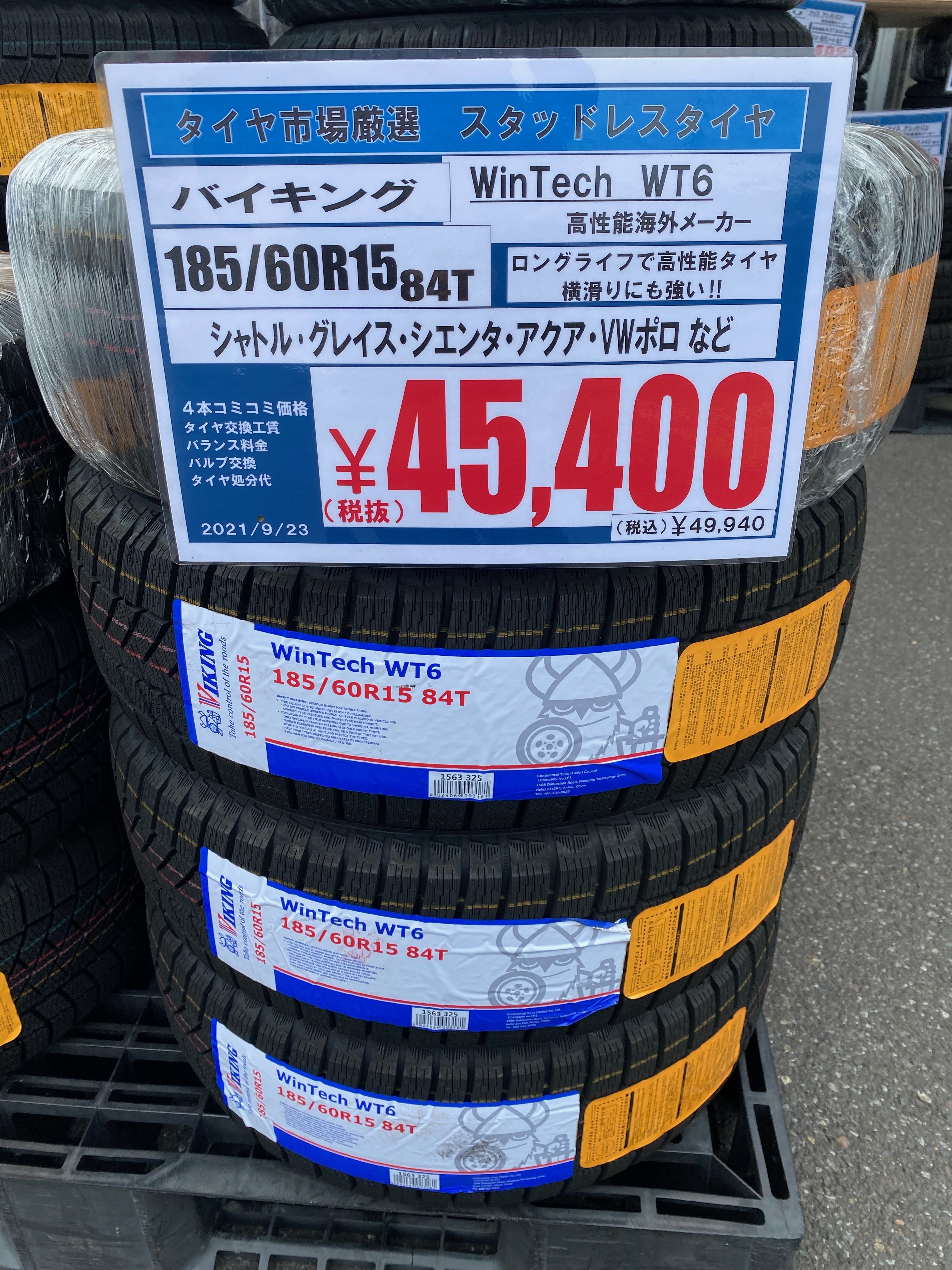 プラドタイヤ交換しました！！！｜タイヤ市場館林店｜タイヤ